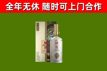 平塘县回收国窖1573价格