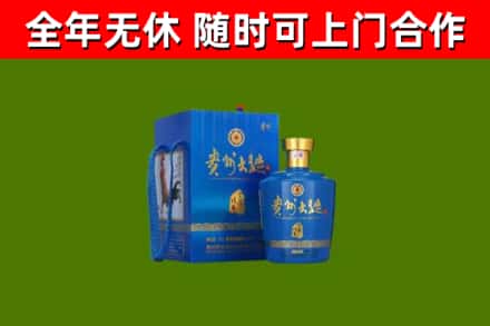 平塘县回收贵州大曲