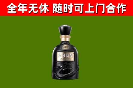 平塘县回收古井贡酒