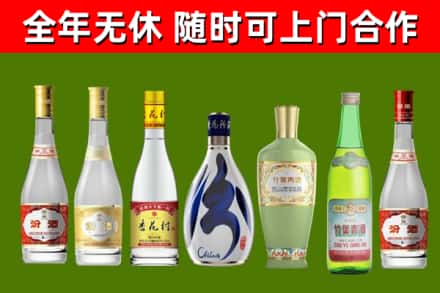 平塘县回收老汾酒