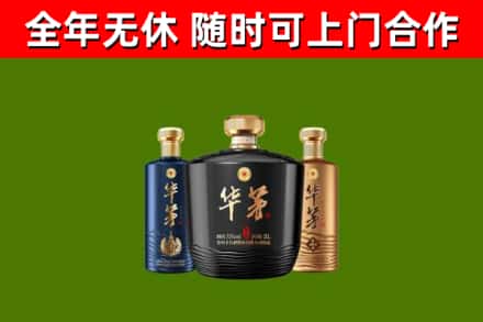 平塘县回收华茅