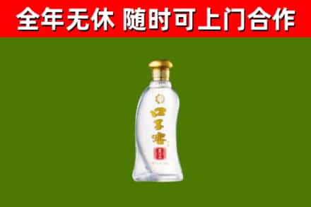 平塘县回收口子窖
