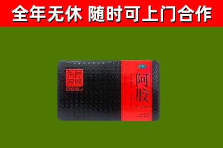 平塘县回收阿胶