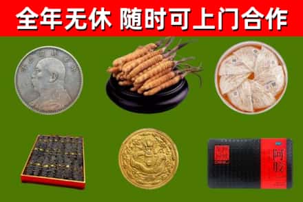 平塘县烟酒回收名贵礼品.jpg