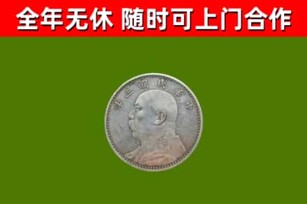 平塘县烟酒回收袁大头.jpg